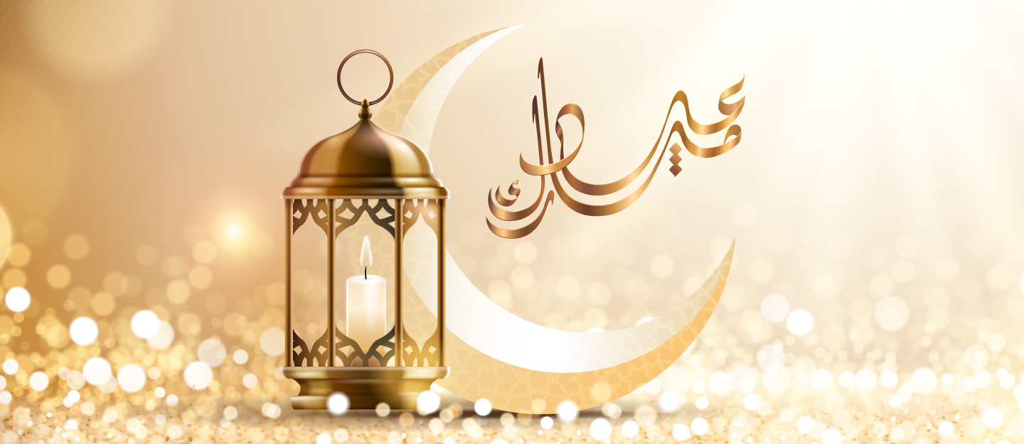 Happy Eid Mubarak!